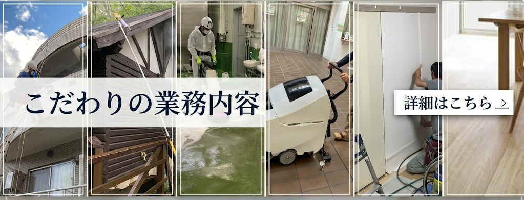 業務内容一覧へ